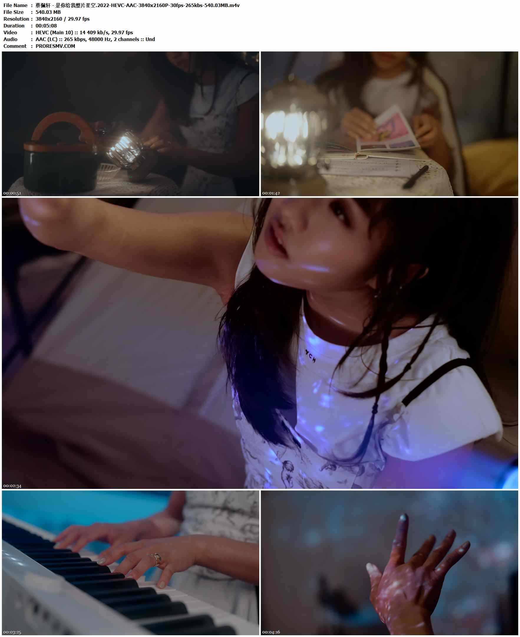 蔡佩轩 - 是你给我整片星空.2022-HEVC-AAC-3840x2160P-30fps-265kbs-540.03MB官方MV_高清MV
